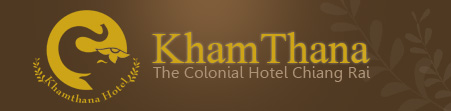 KhamThana Hotel, The Colonial Hotel Chiang Rai, โรงแรมคำธนา เชียงราย